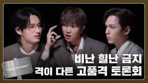 13 Angry Men #1