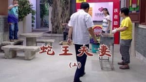 Episode 1790