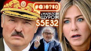Lukashenko and Protasevich, Friends, Kernes twins, drunken cop, beavers