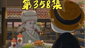 Episode 61