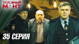 Episode 35