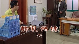 Episode 1949