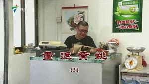 Episode 3283