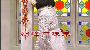 Episode 2485