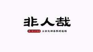 Episode 29