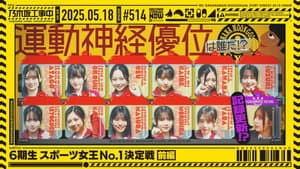 Episode 20