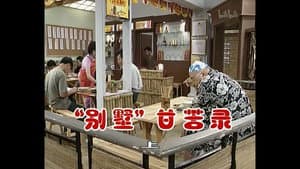 Episode 351