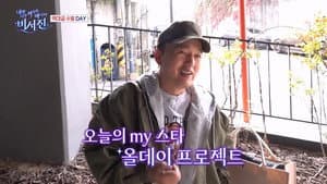Episode 8
