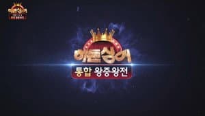 Episode 17