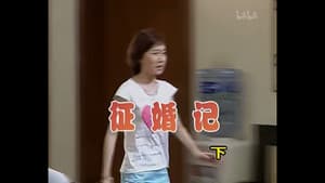 Episode 338
