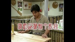 Episode 289