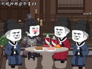 Episode 23