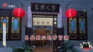 Episode 4680
