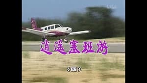Episode 618
