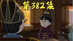 Episode 85