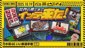 Episode 42