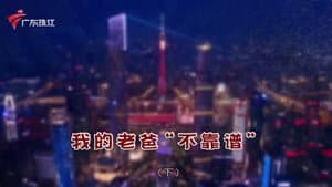 Episode 4384
