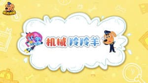 Episode 43