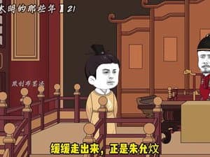 Episode 21