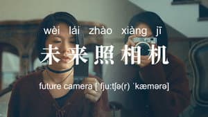 Future Camera