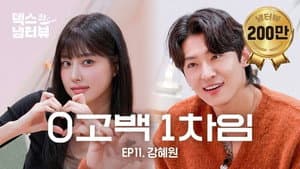 [DEX's Fridge Interview] Show Biz's Personality Checker Kwanghee, DEX's Result Is? 🤖l EP.10 Kwanghee