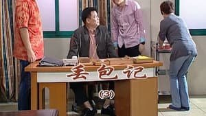 Episode 2048
