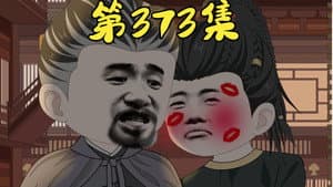 Episode 76