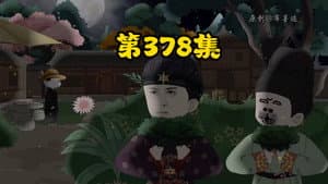 Episode 81
