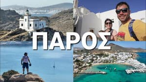 Paros (Part 1)