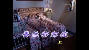 Episode 293