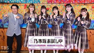 Episode 11