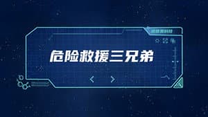 Episode 11
