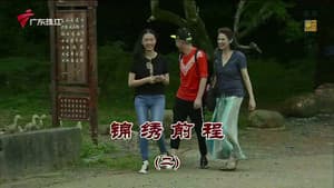 Episode 3430