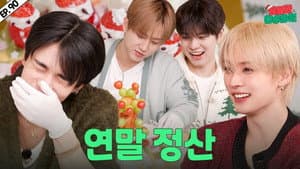 EP.90 [Holiday House #2]