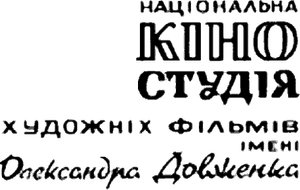 Dovzhenko Film Studios