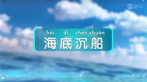 Episode 9