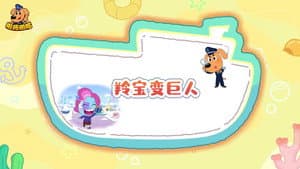 Episode 39