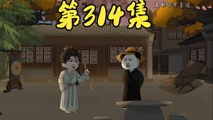 Episode 17