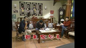 Episode 1370