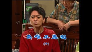 Episode 1280