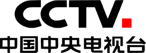 China Central Television 中央电视台 (CCTV)