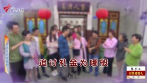 Episode 4393