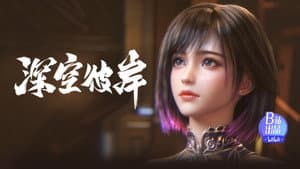 Episode 16