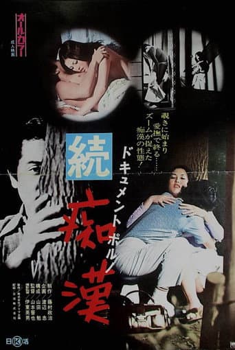 Dokyumento poruno: Zoku chikan