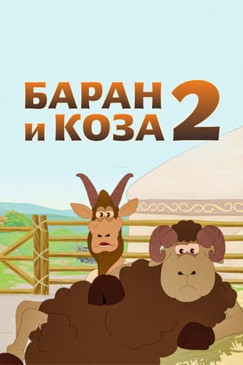 Ram and Goat 2