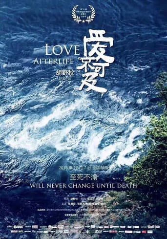 Love Afterlife