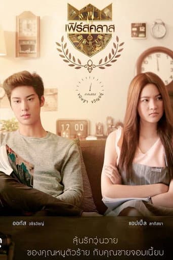 U-Prince: The Single Lawyer