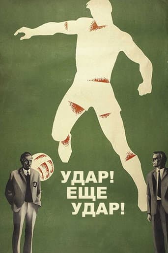 Goal! Another Goal!