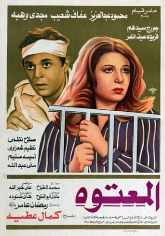 Al Maatooh