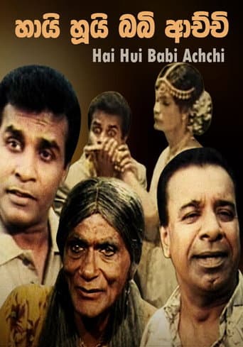 Hai Hui Babi Achchi